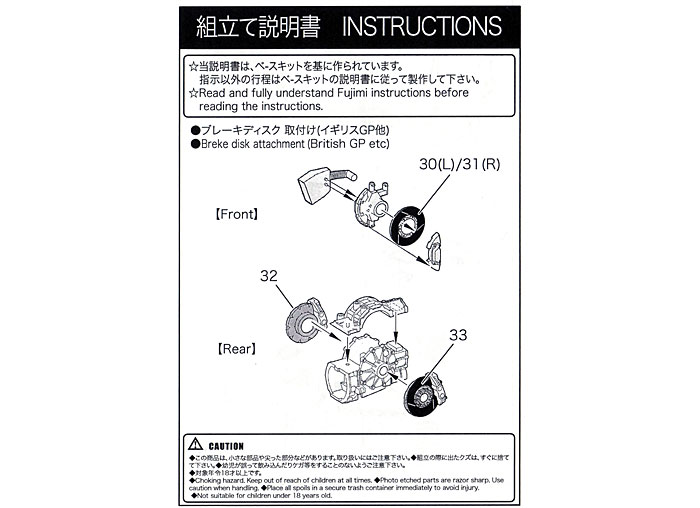 ブラバム BT46B グレードアップパーツ エッチング (スタジオ27 F-1 ディテールアップパーツ No.FP20106) 商品画像_1