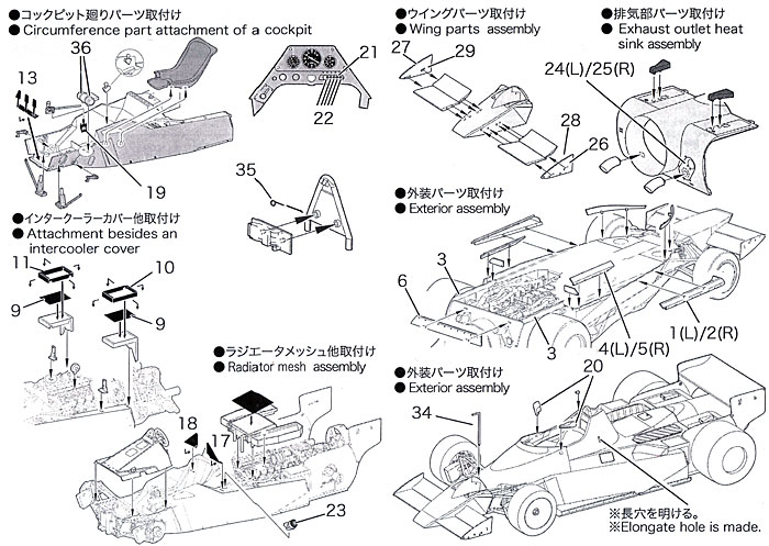 ブラバム BT46B グレードアップパーツ エッチング (スタジオ27 F-1 ディテールアップパーツ No.FP20106) 商品画像_2