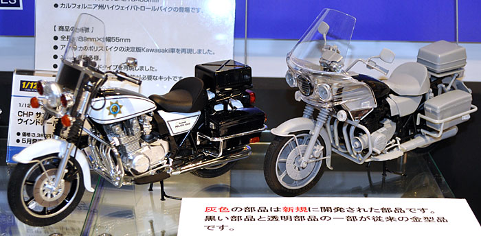 CHP サンフランシスコ PD ウインドシールドタイプ プラモデル (アオシマ 1/12 ネイキッドバイク No.111) 商品画像_2