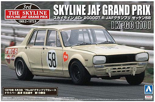 スカイライン 4Dr 2000 GT-R JAFグランプリ ゼッケン58 (PGC10) ’70 プラモデル (アオシマ 1/24 ザ・スカイライン No.009) 商品画像