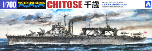 日本海軍 水上機母艦 千歳 プラモデル (アオシマ 1/700 ウォーターラインシリーズ No.551) 商品画像