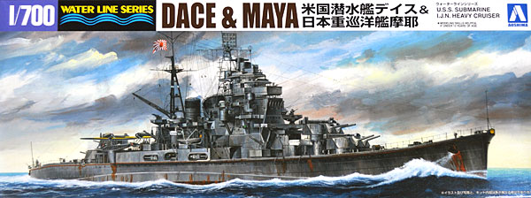 米国潜水艦 デイス & 日本重巡洋艦 摩耶 プラモデル (アオシマ 1/700 ウォーターラインシリーズ No.008089) 商品画像