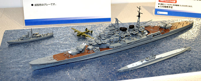 米国潜水艦 デイス & 日本重巡洋艦 摩耶 プラモデル (アオシマ 1/700 ウォーターラインシリーズ No.008089) 商品画像_3