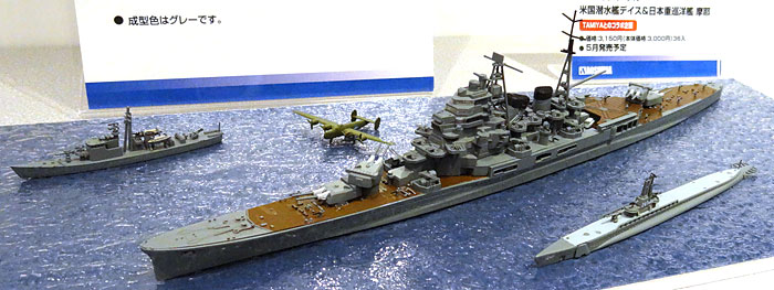 米国潜水艦 デイス & 日本重巡洋艦 摩耶 プラモデル (アオシマ 1/700 ウォーターラインシリーズ No.008089) 商品画像_4