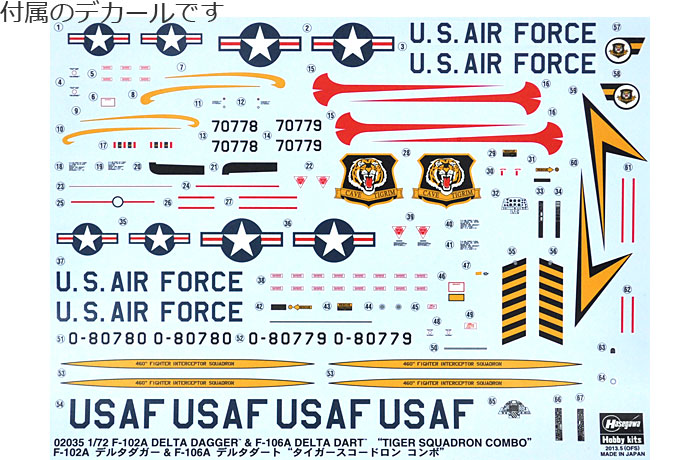 F-102A デルタダガー & F-106A デルタダート タイガースコードロン コンボ (2機セット) プラモデル (ハセガワ 1/72 飛行機 限定生産 No.02035) 商品画像_1