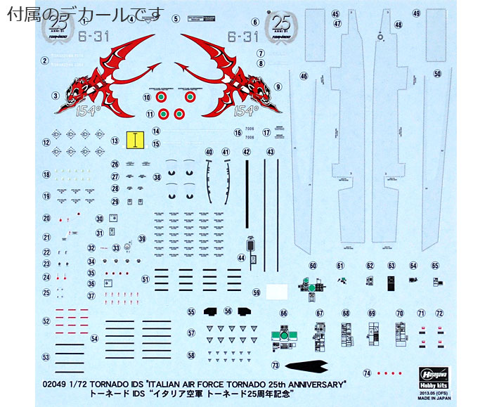 トーネード IDS イタリア空軍 トーネード25周年記念 プラモデル (ハセガワ 1/72 飛行機 限定生産 No.02049) 商品画像_1