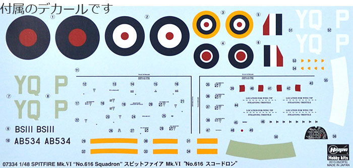 スピットファイア Mk.6 No.616 スコードロン プラモデル (ハセガワ 1/48 飛行機 限定生産 No.07334) 商品画像_1