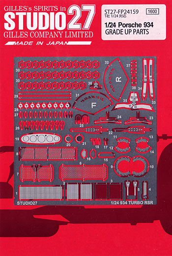 ポルシェ 934 グレードアップパーツ エッチング (スタジオ27 ツーリングカー/GTカー デティールアップパーツ No.FP24159) 商品画像