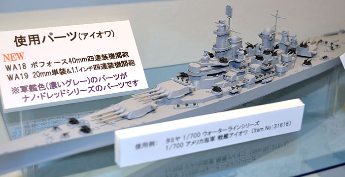 ボフォース 40mm 四連装機関砲 (WW2連合軍/戦後外国艦/海上自衛隊創設期) プラモデル (ファインモールド 1/700 ナノ・ドレッド シリーズ No.WA018) 商品画像_3