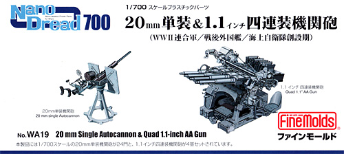 20mm 単装 & 1.1インチ 四連装 (WW2連合軍/戦後外国艦/海上自衛隊創設期) プラモデル (ファインモールド 1/700 ナノ・ドレッド シリーズ No.WA019) 商品画像