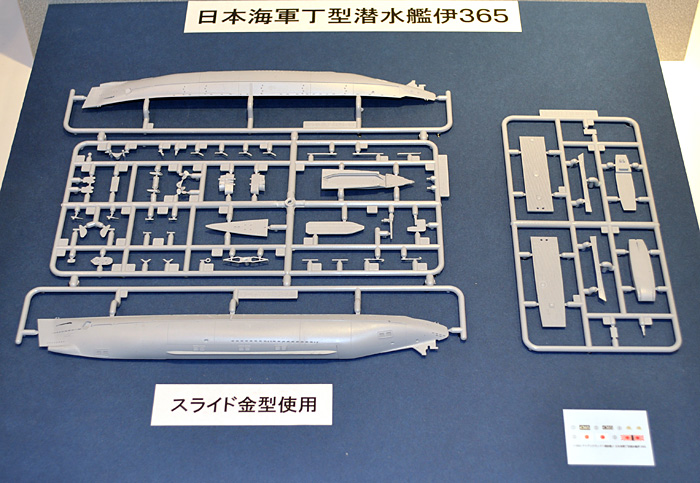 日本海軍 丁型潜水艦 伊365 プラモデル (アオシマ 1/350 アイアンクラッド No.005682) 商品画像_1