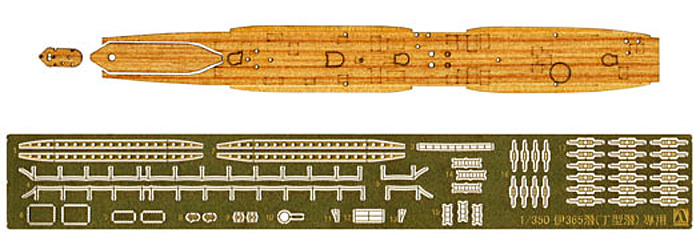 日本海軍 丁型潜水艦用 エッチングパーツ エッチング (アオシマ 1/350 アイアンクラッド デティールアップパーツ No.006894) 商品画像_1