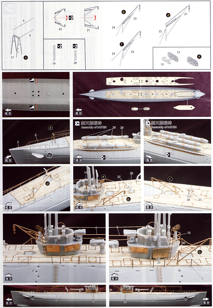 日本海軍 丁型潜水艦用 エッチングパーツ エッチング (アオシマ 1/350 アイアンクラッド デティールアップパーツ No.006894) 商品画像_3