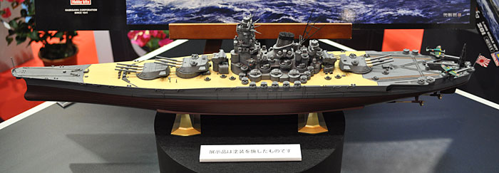 日本海軍 戦艦 大和 プラモデル (ハセガワ 1/450 有名艦船シリーズ No.Z001) 商品画像_2