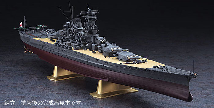 日本海軍 戦艦 大和 (ハセガワ 1/450 有名艦戦シリーズ Z01) の商品画像