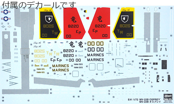 MV-22B オスプレイ プラモデル (ハセガワ 1/72 飛行機 Eシリーズ No.E041) 商品画像_1