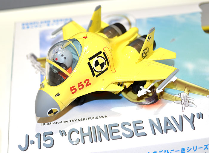 J-15 中国海軍 プラモデル (ハセガワ たまごひこーき シリーズ No.60502) 商品画像_3