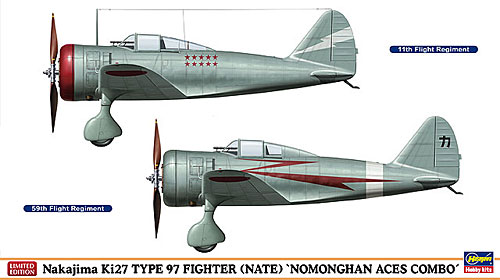 中島 キ27 九七式戦闘機 ノモンハンエース コンボ (2機セット) プラモデル (ハセガワ 1/72 飛行機 限定生産 No.02038) 商品画像