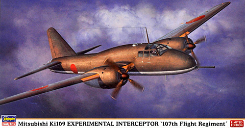 三菱 キ109 特殊防空戦闘機 飛行第107戦隊 プラモデル (ハセガワ 1/72 飛行機 限定生産 No.02052) 商品画像