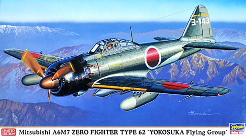 三菱 A6M7 零式艦上戦闘機 62型 横須賀航空隊 プラモデル (ハセガワ 1/48 飛行機 限定生産 No.07344) 商品画像