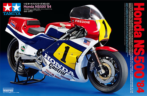 タミヤ ホンダ NS500 '84 1/12 オートバイシリーズ 125 プラモデル