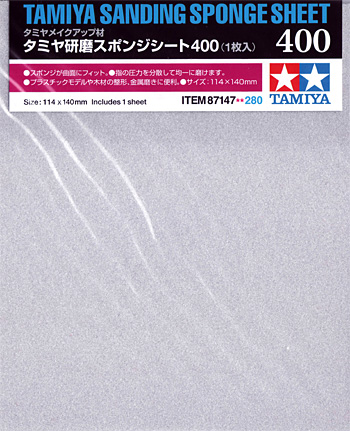 タミヤ 研磨スポンジシート 400 スポンジヤスリ (タミヤ メイクアップ材 No.87147) 商品画像