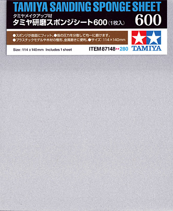タミヤ 研磨スポンジシート 600 スポンジヤスリ (タミヤ メイクアップ材 No.87148) 商品画像