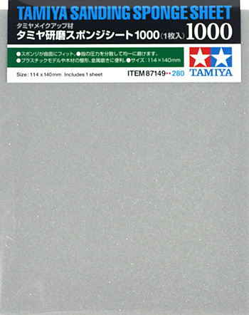 タミヤ 研磨スポンジシート 1000 スポンジヤスリ (タミヤ メイクアップ材 No.87149) 商品画像