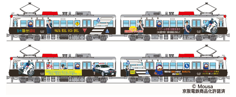 京阪600形 パト電 ラッピング電車 田名部生来 (AKB48) (2輌セット) プラモデル (プラッツ プラスチックモデルキット No.KO-003) 商品画像_1