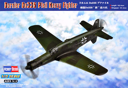 ドルニエ Do335 プファイル プラモデル (ホビーボス 1/72 エアクラフト プラモデル No.80293) 商品画像