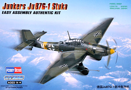 ユンカース Ju87G-1 スツーカ プラモデル (ホビーボス 1/72 エアクラフト プラモデル No.80287) 商品画像