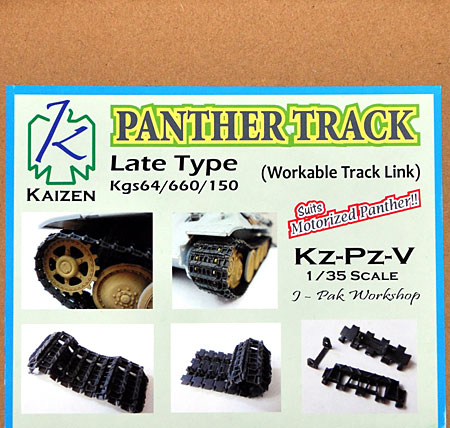 パンター戦車 後期型用 履帯セット プラモデル (Kaizen 1/35 Workable Track Link Set No.Kz-Pz-V) 商品画像