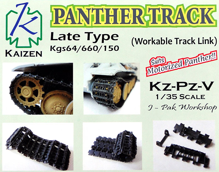 パンター戦車 後期型用 履帯セット プラモデル (Kaizen 1/35 Workable Track Link Set No.Kz-Pz-V) 商品画像_2