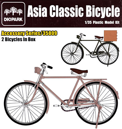 アジアン クラッシック 自転車 プラモデル (ダイオパーク 1/35 プラスチックモデルキット No.35009) 商品画像