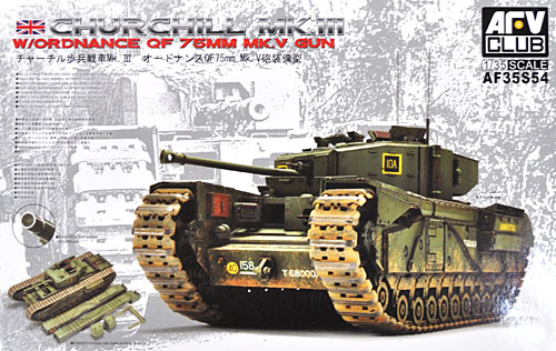 チャーチル歩兵戦車 Mk.3 オードナンス QF 75mm Mk.5砲 装備型 プラモデル (AFV　CLUB 1/35 AFV シリーズ No.AF35S54) 商品画像