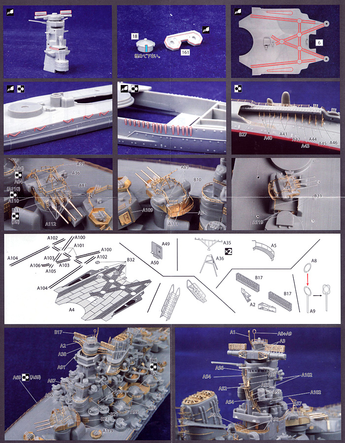 日本海軍 超弩級戦艦 大和 終焉型 専用エッチングパーツ エッチング (フジミ 1/700 グレードアップパーツシリーズ No.083) 商品画像_2