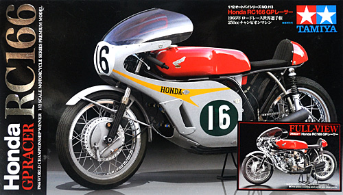 フルビュー ホンダ RC166 GPレーサー プラモデル (タミヤ 1/12 オートバイシリーズ No.127) 商品画像