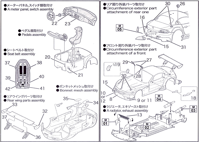 BMW Z4 GT3 2012 アップグレードパーツ エッチング (スタジオ27 ツーリングカー/GTカー デティールアップパーツ No.FP24160) 商品画像_2