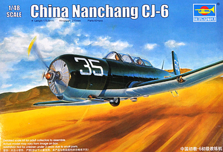 中国 ナンチャン CJ-6 初等練習機 プラモデル (トランペッター 1/48 エアクラフト プラモデル No.02887) 商品画像