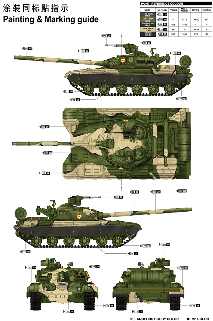 ソビエト T-64A 主力戦車 Mod.1981 プラモデル (トランペッター 1/35 ＡＦＶシリーズ No.01579) 商品画像_2