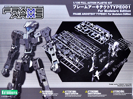 フレームアーキテクト TYPE001 For Modelers Edition プラモデル (コトブキヤ フレームアームズ (FRAME ARMS) No.＃S002) 商品画像