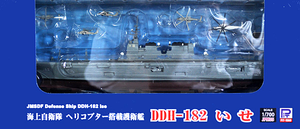 海上自衛隊 ヘリコプター搭載護衛艦 DDH-182 いせ 完成品 (ピットロード 塗装済完成品モデル No.JPM005) 商品画像