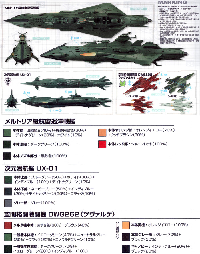 大ガミラス帝国航宙艦隊 ガミラス艦セット 3 プラモデル (バンダイ 宇宙戦艦ヤマト 2199 No.0183651) 商品画像_2