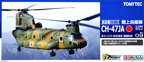 陸上自衛隊 CH-47JA 第12ヘリコプター隊 第2飛行隊 (相馬原駐屯地) プラモデル (トミーテック 技MIX No.HC009) 商品画像