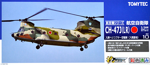 航空自衛隊 CH-47J(LR) 入間ヘリコプター空輸隊 (入間基地) プラモデル (トミーテック 技MIX No.HC010) 商品画像