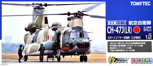 航空自衛隊 CH-47J(LR) 三沢ヘリコプター空輸隊 (三沢基地) プラモデル (トミーテック 技MIX No.HC012) 商品画像