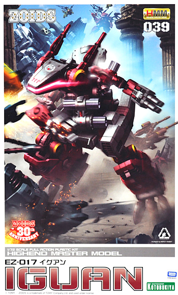 EZ-017 イグアン プラモデル (コトブキヤ HMM ゾイド （ZOIDS） No.旧039) 商品画像