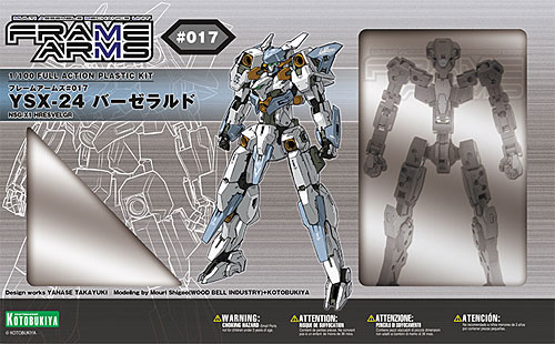 YSX-24 バーゼラルド プラモデル (コトブキヤ フレームアームズ (FRAME ARMS) No.旧017) 商品画像