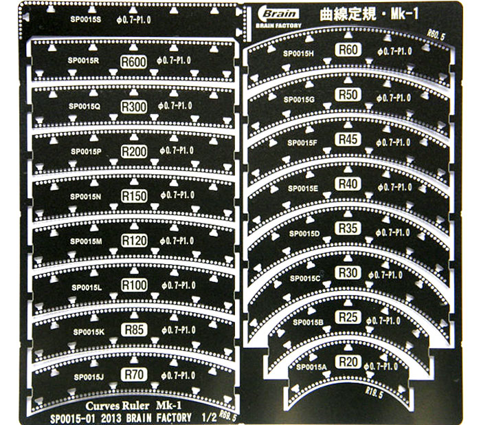 曲線定規 Mk-1 テンプレート (ブレインファクトリー ヒートペン用 オプションツール No.G603) 商品画像_1