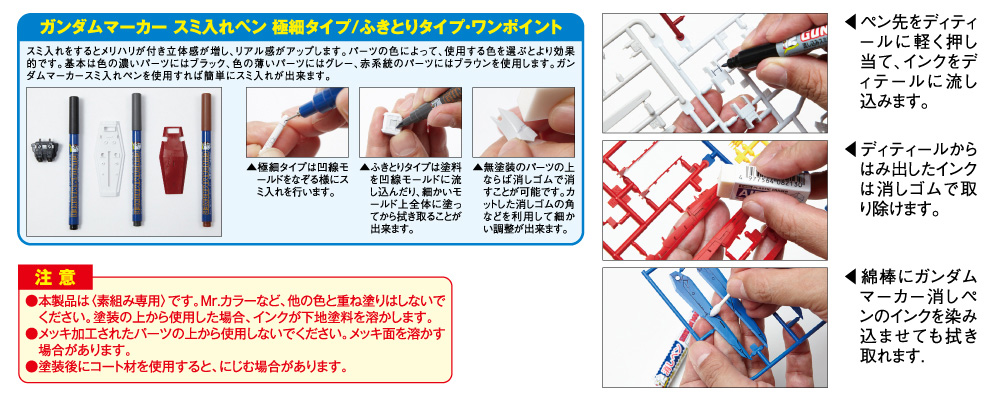 ガンダムマーカー 流し込みスミ入れペン グレー マーカー (GSIクレオス ガンダムマーカー No.GM-302) 商品画像_2